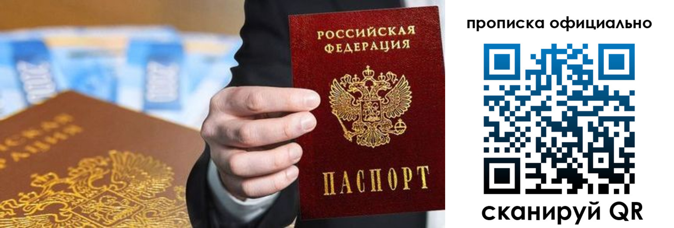 купить прописку в Светогорске