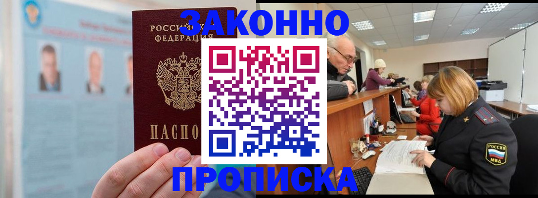 временная регистрация для всех в Светогорске