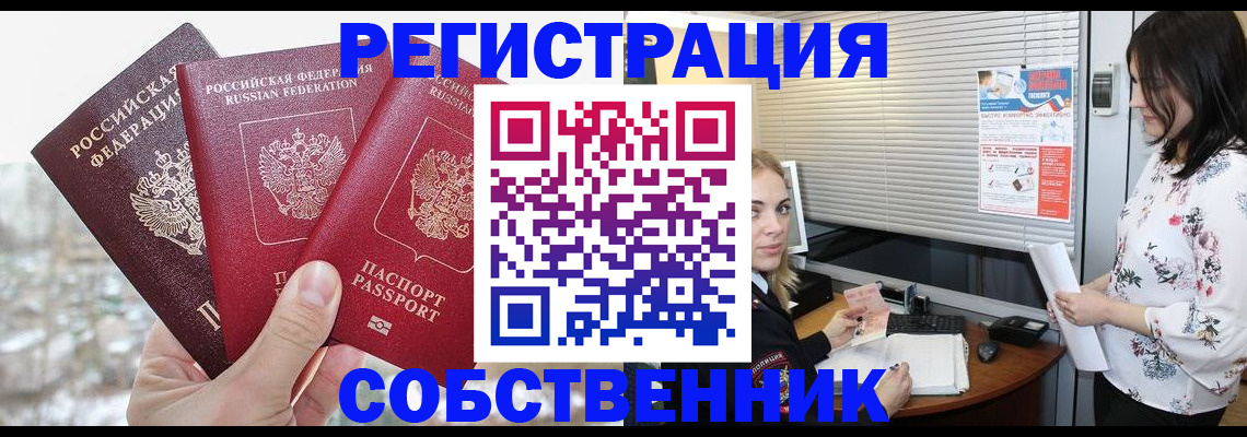временная регистрация в квартире в Светогорске