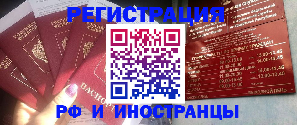 временная регистрация законно в Светогорске