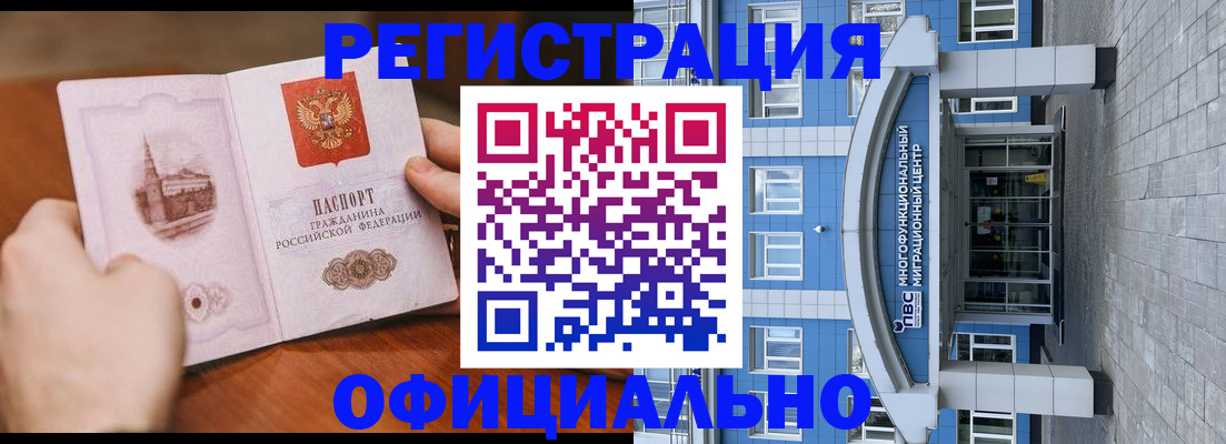 прописка штамп в Светогорске